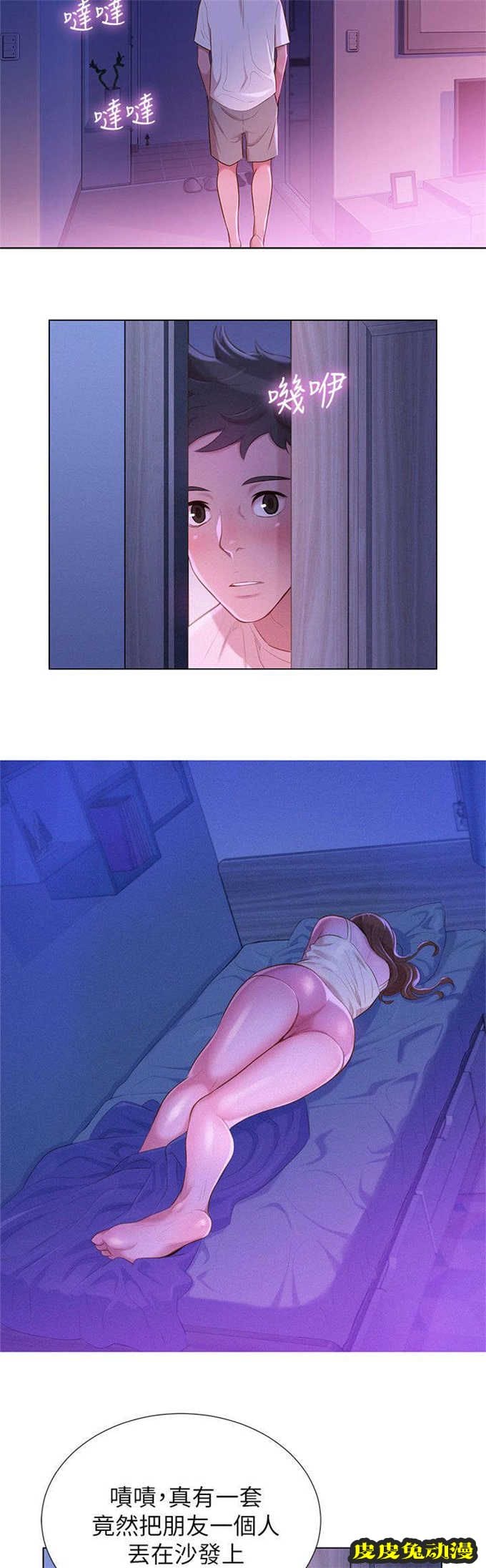 我的干姐姐 第4话