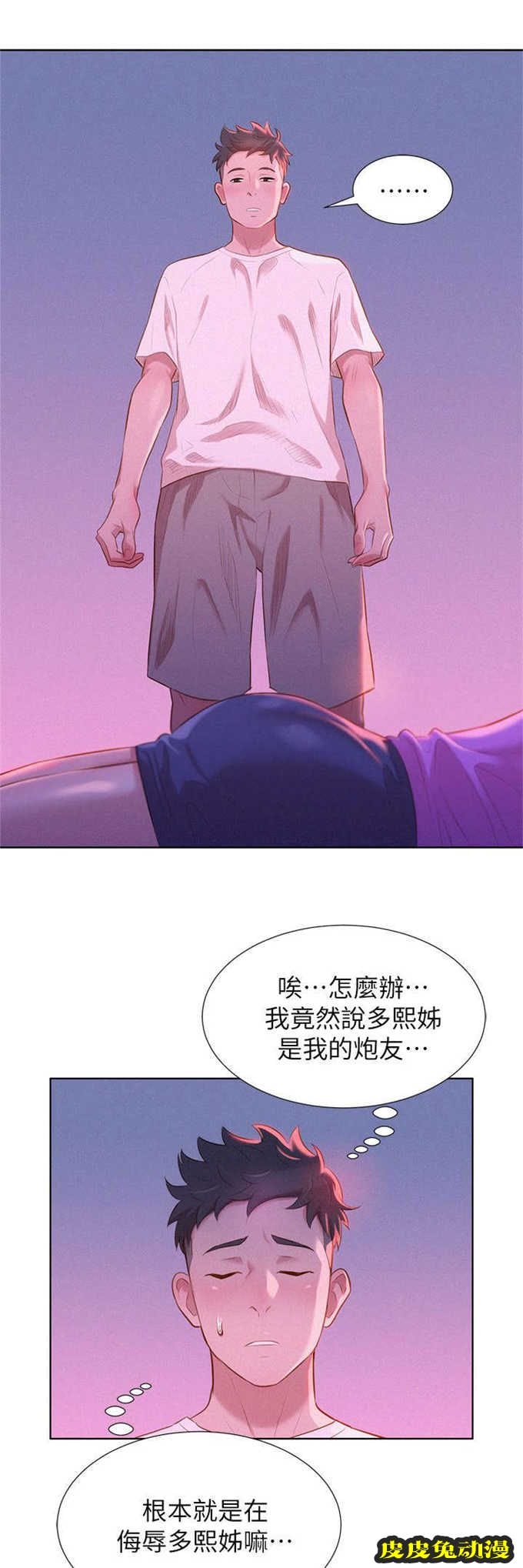 我的干姐姐 第4话