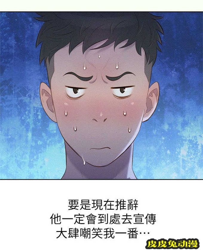 我的干姐姐 第3话