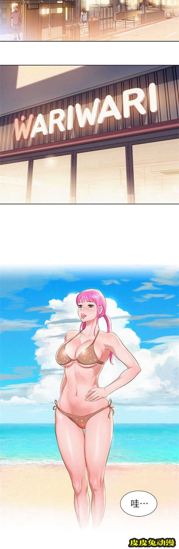 我的干姐姐 第2话