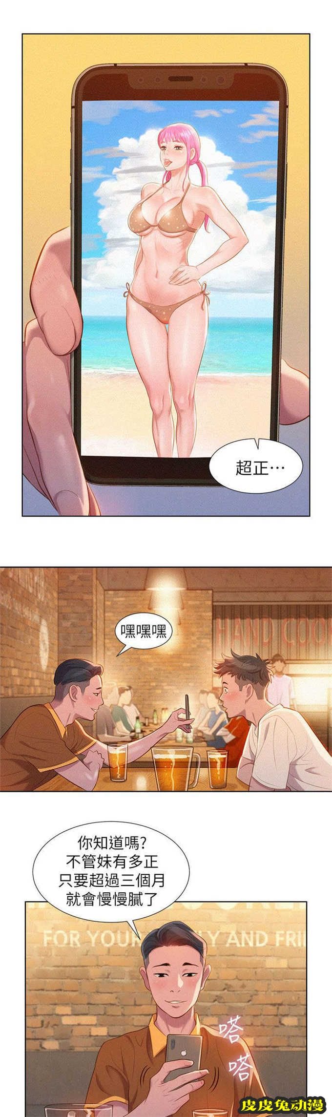 我的干姐姐 第2话