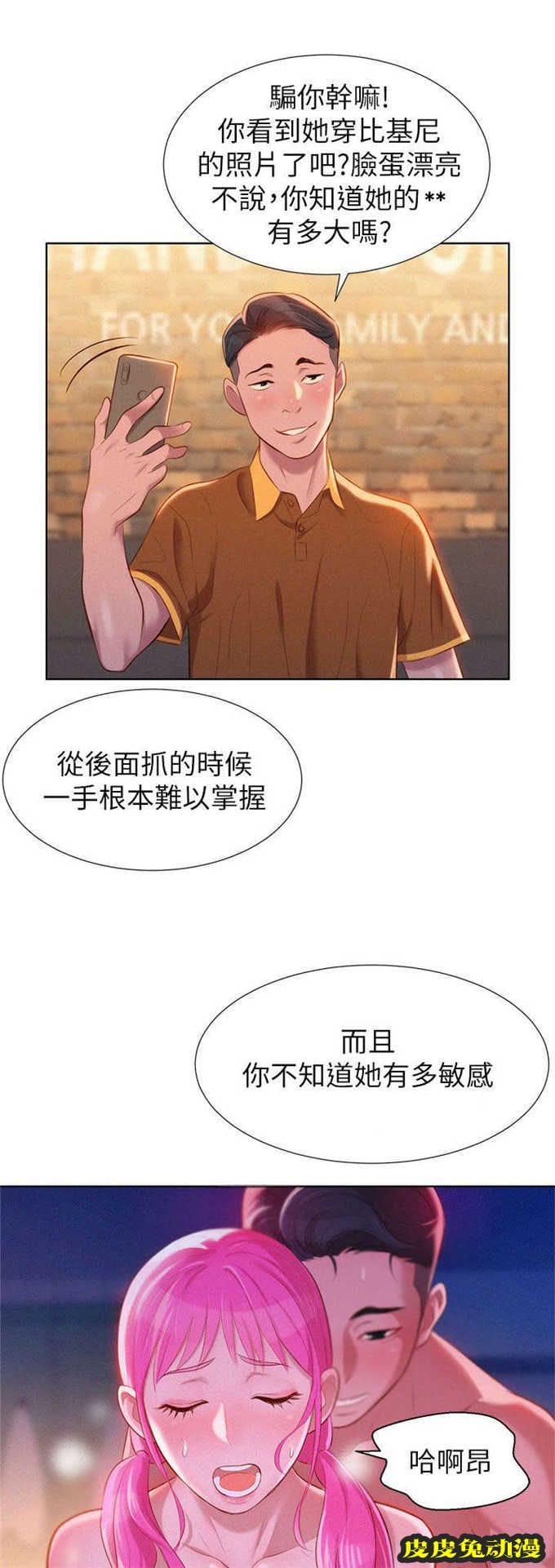 我的干姐姐 第2话