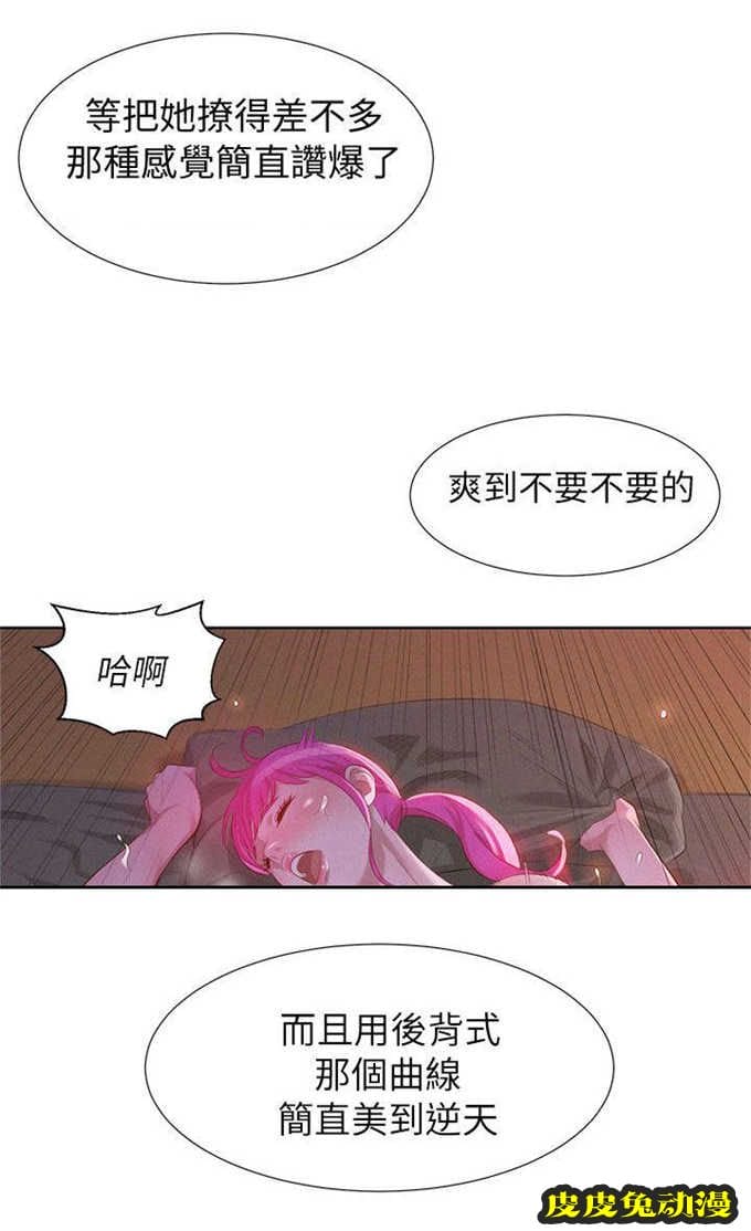 我的干姐姐 第2话