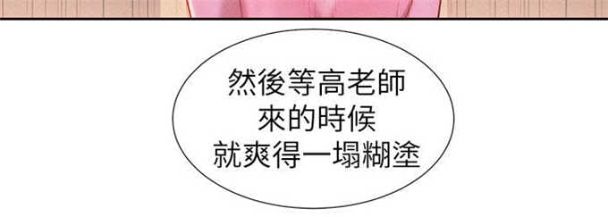 我的干姐姐 第2话