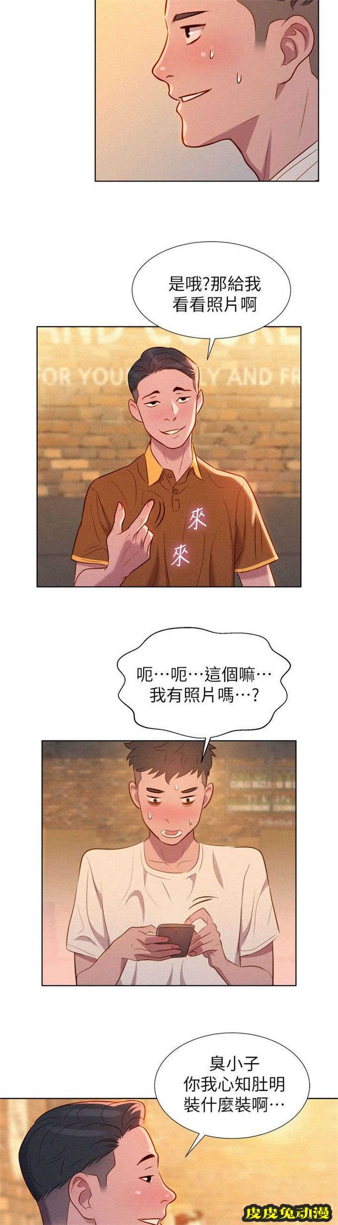 我的干姐姐 第2话