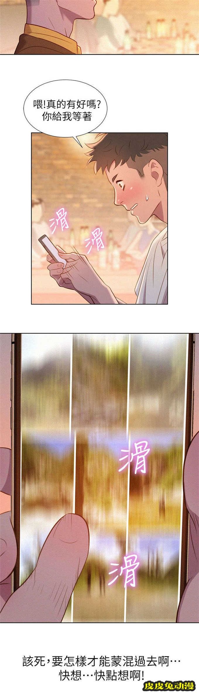 我的干姐姐 第2话