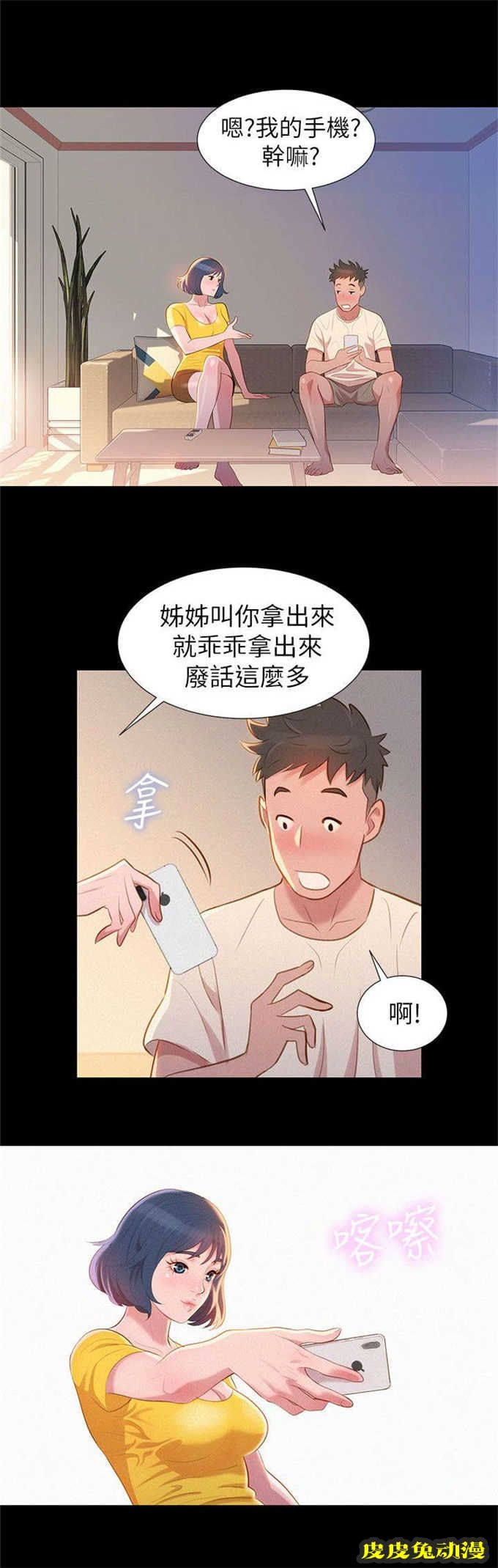 我的干姐姐 第2话