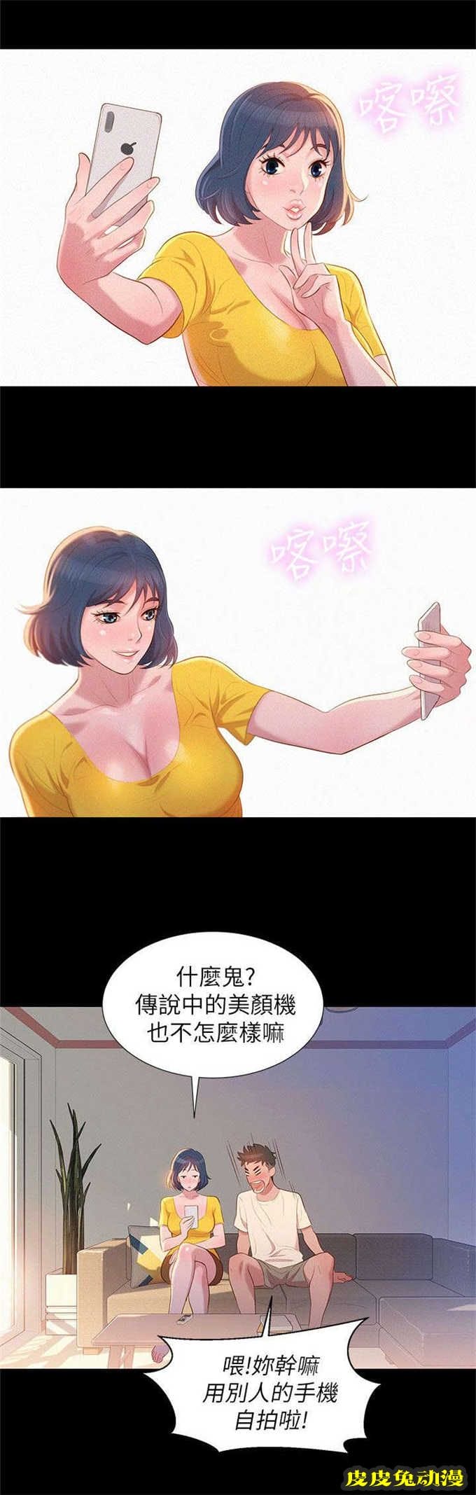 我的干姐姐 第2话