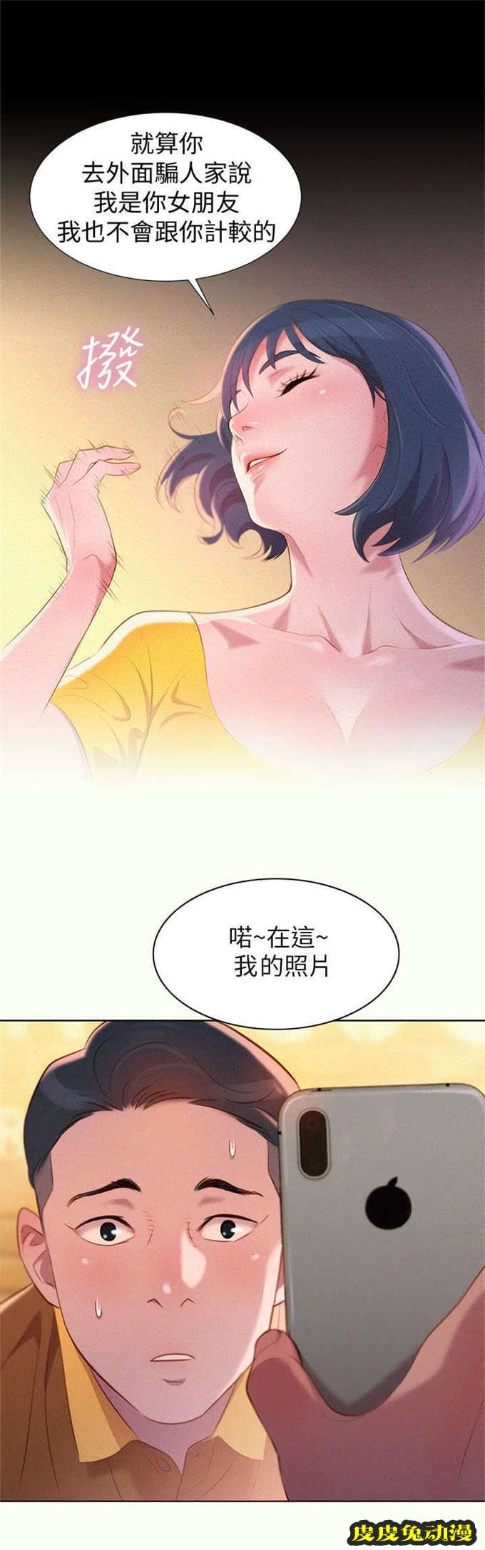 我的干姐姐 第2话