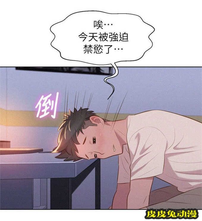 我的干姐姐 第1话