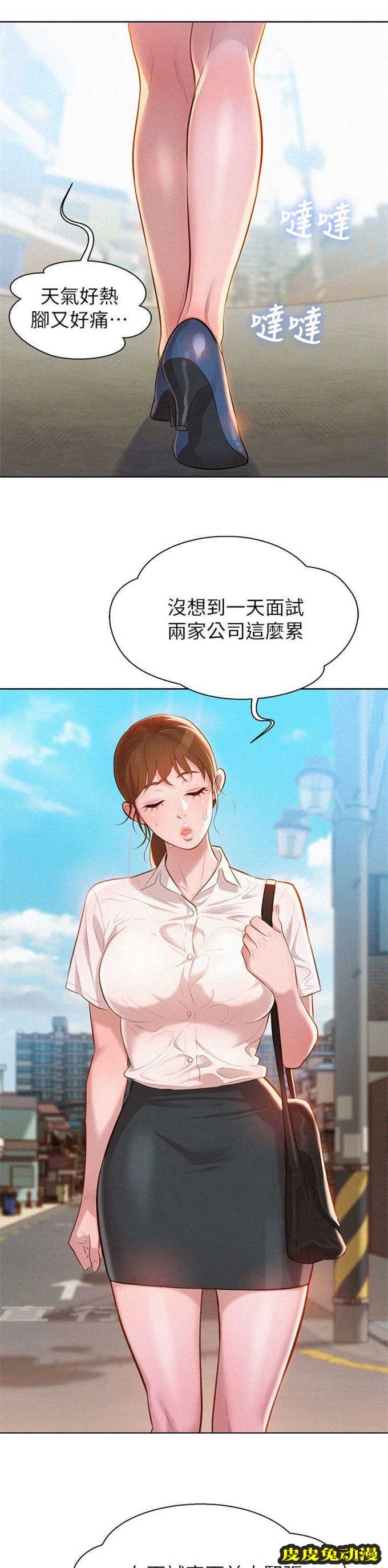 我的干姐姐 第1话