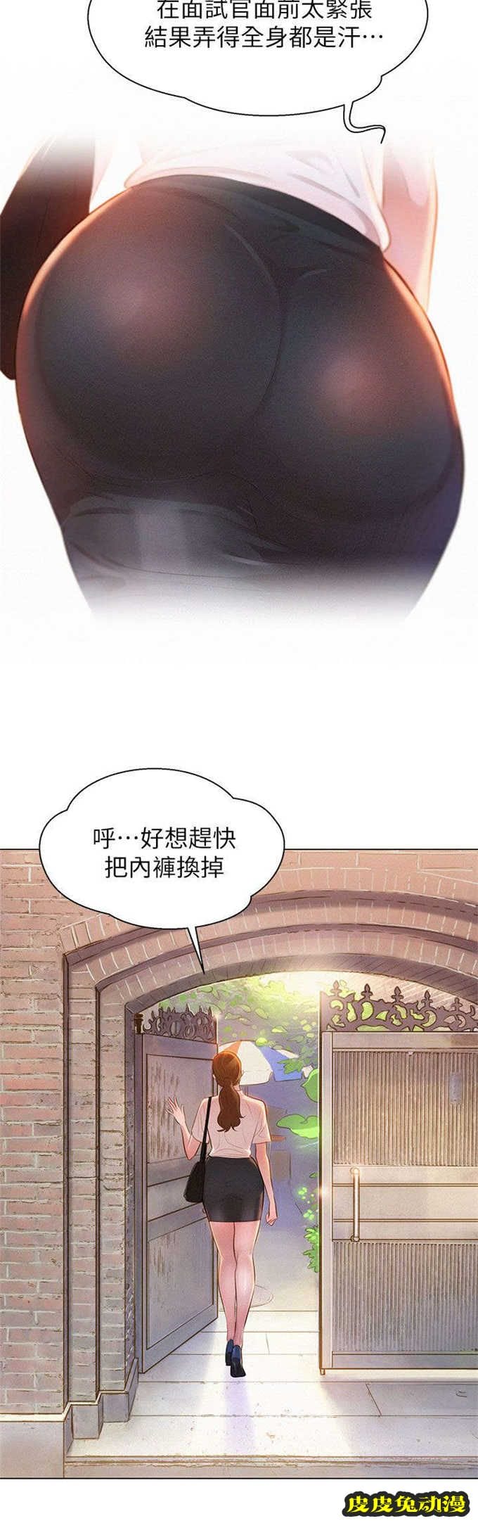 我的干姐姐 第1话