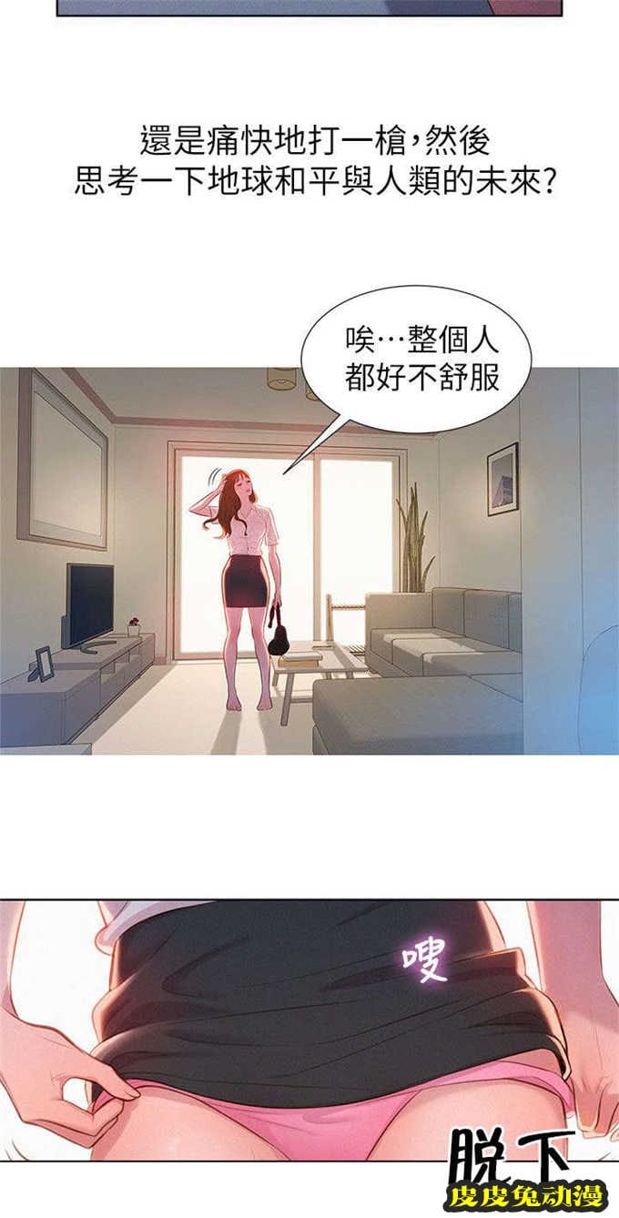 我的干姐姐 第1话