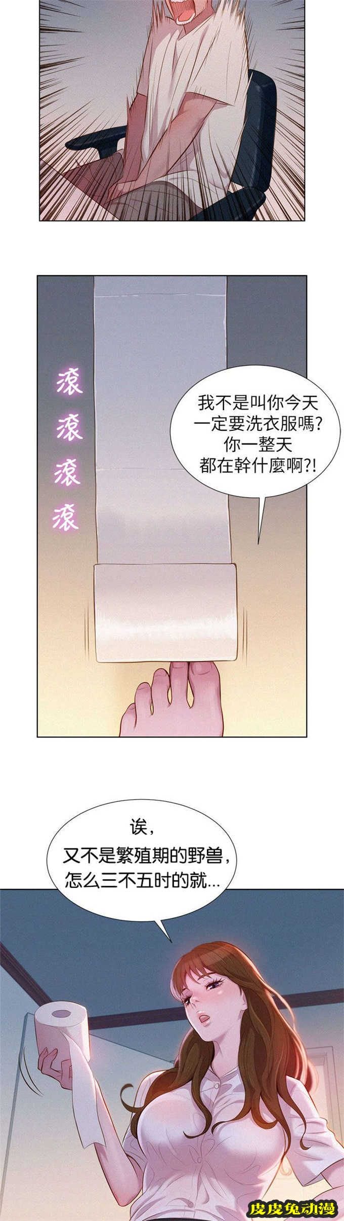 我的干姐姐 第1话