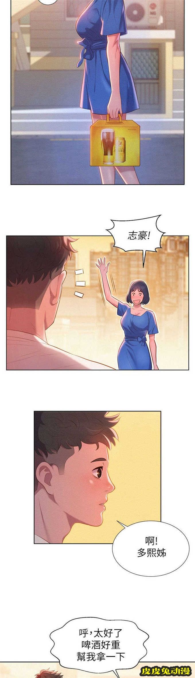 我的干姐姐 第1话