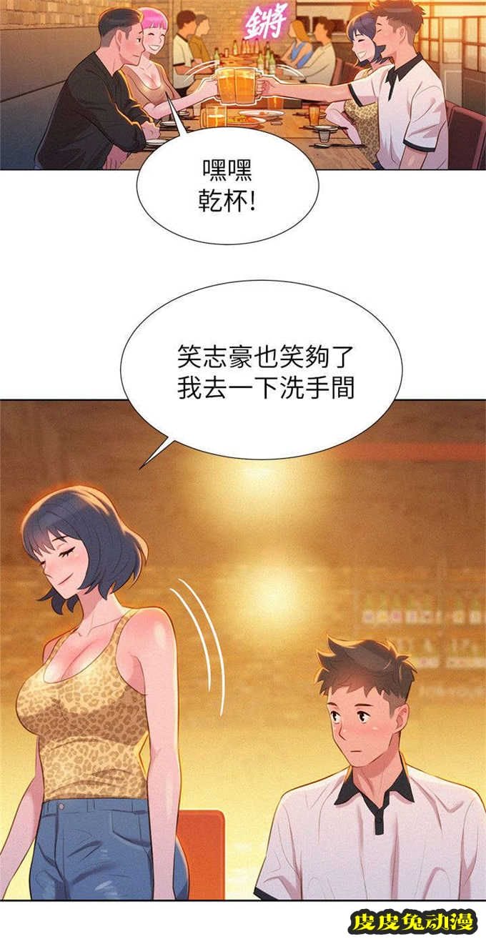 我的干姐姐 第7话