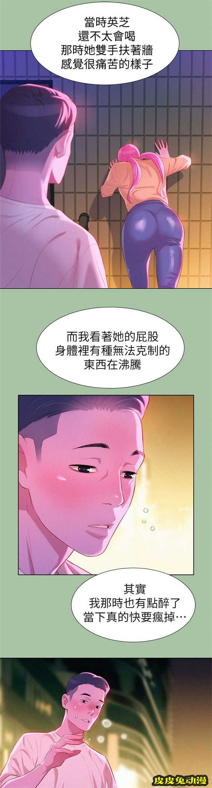 我的干姐姐 第7话