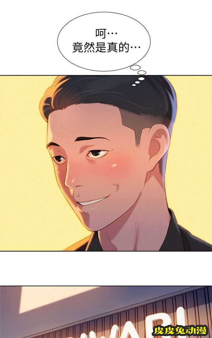 我的干姐姐 第7话