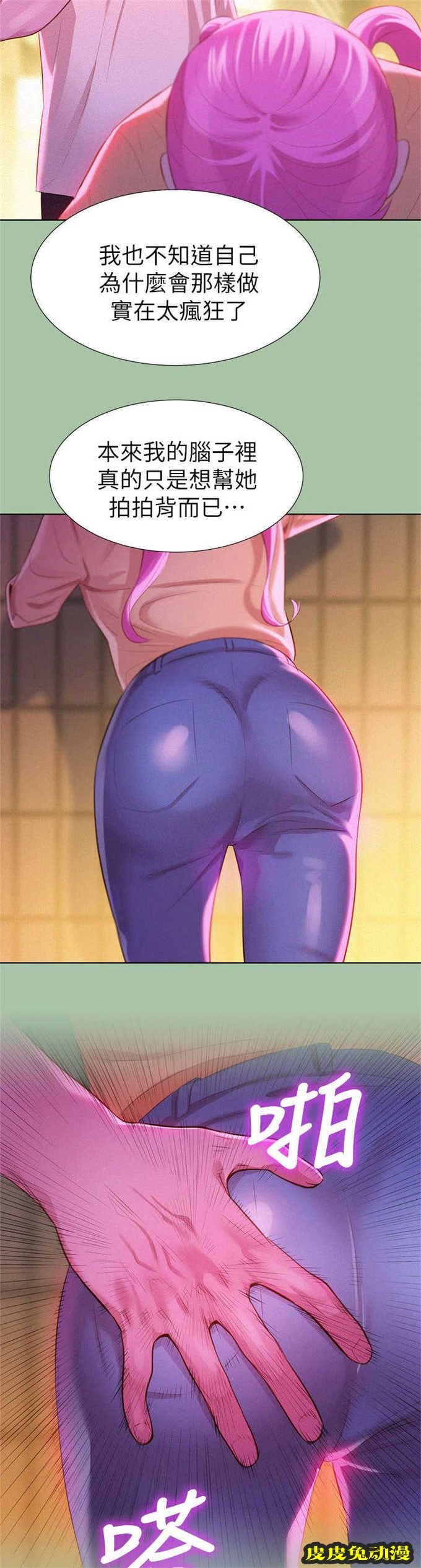 我的干姐姐 第7话