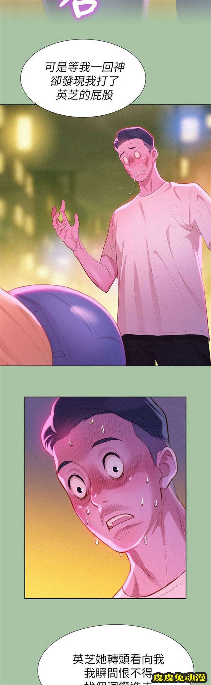 我的干姐姐 第7话