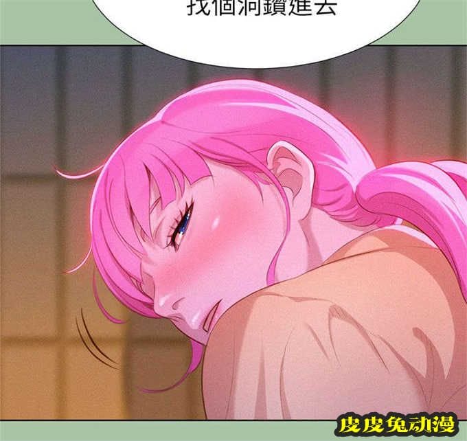 我的干姐姐 第7话