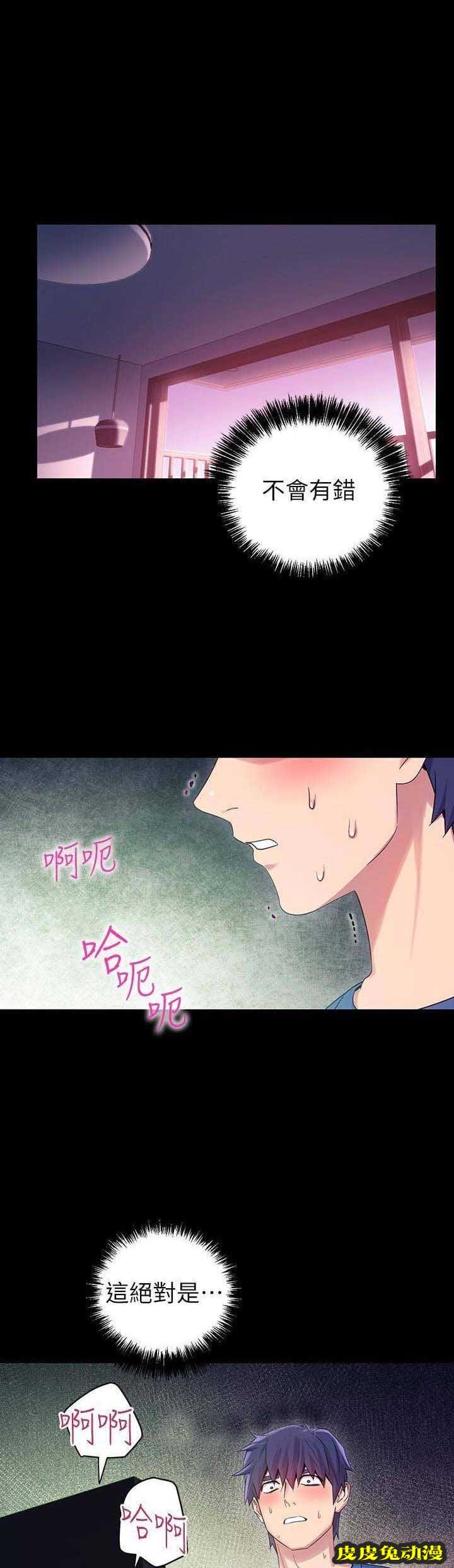 S-Club 第15话-皮皮兔动漫