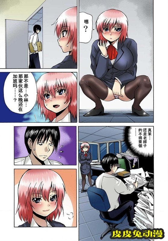 [中文全彩]快感マシンで絶顶管理-3[36P]