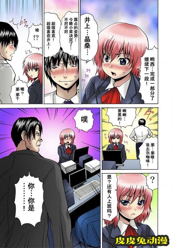 [中文全彩]快感マシンで絶顶管理-3[36P]