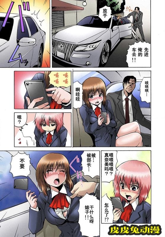 [中文全彩]快感マシンで絶顶管理-3[36P]