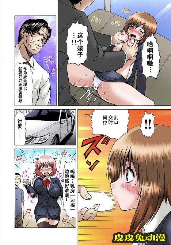 [中文全彩]快感マシンで絶顶管理-3[36P]