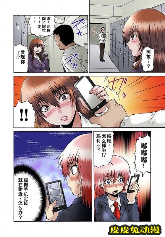 [中文全彩]快感マシンで絶顶管理-3[36P]