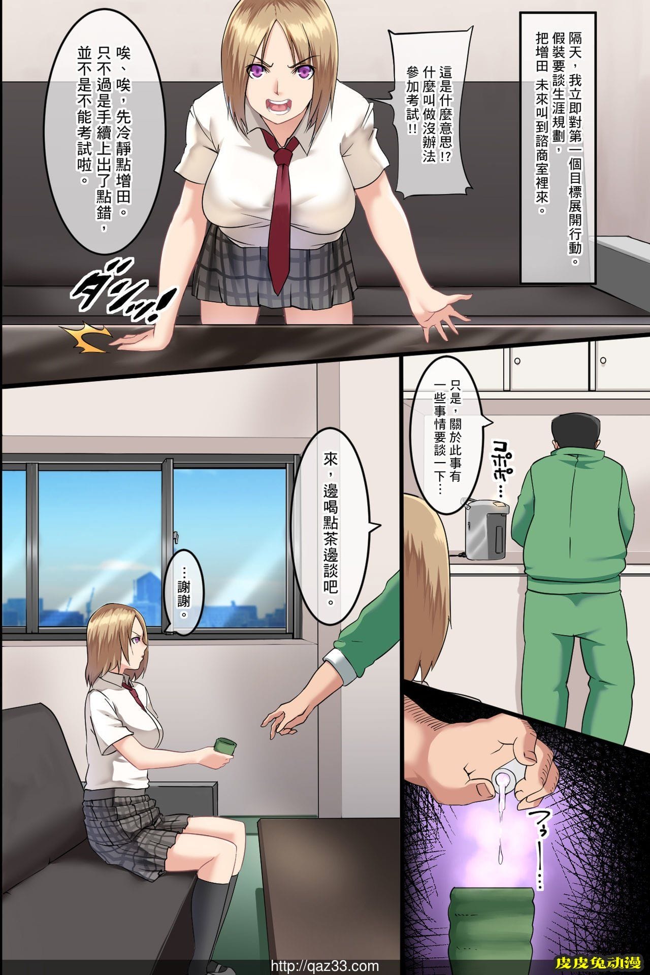 [中文全彩]淫欲瘟疫-1[30P]