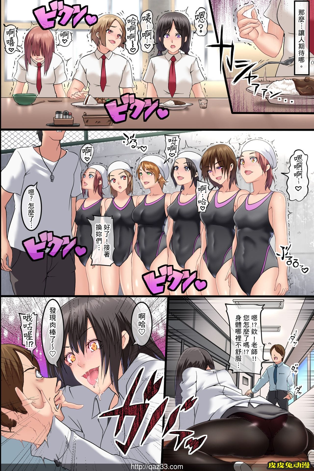 [中文全彩]淫欲瘟疫-1[30P]