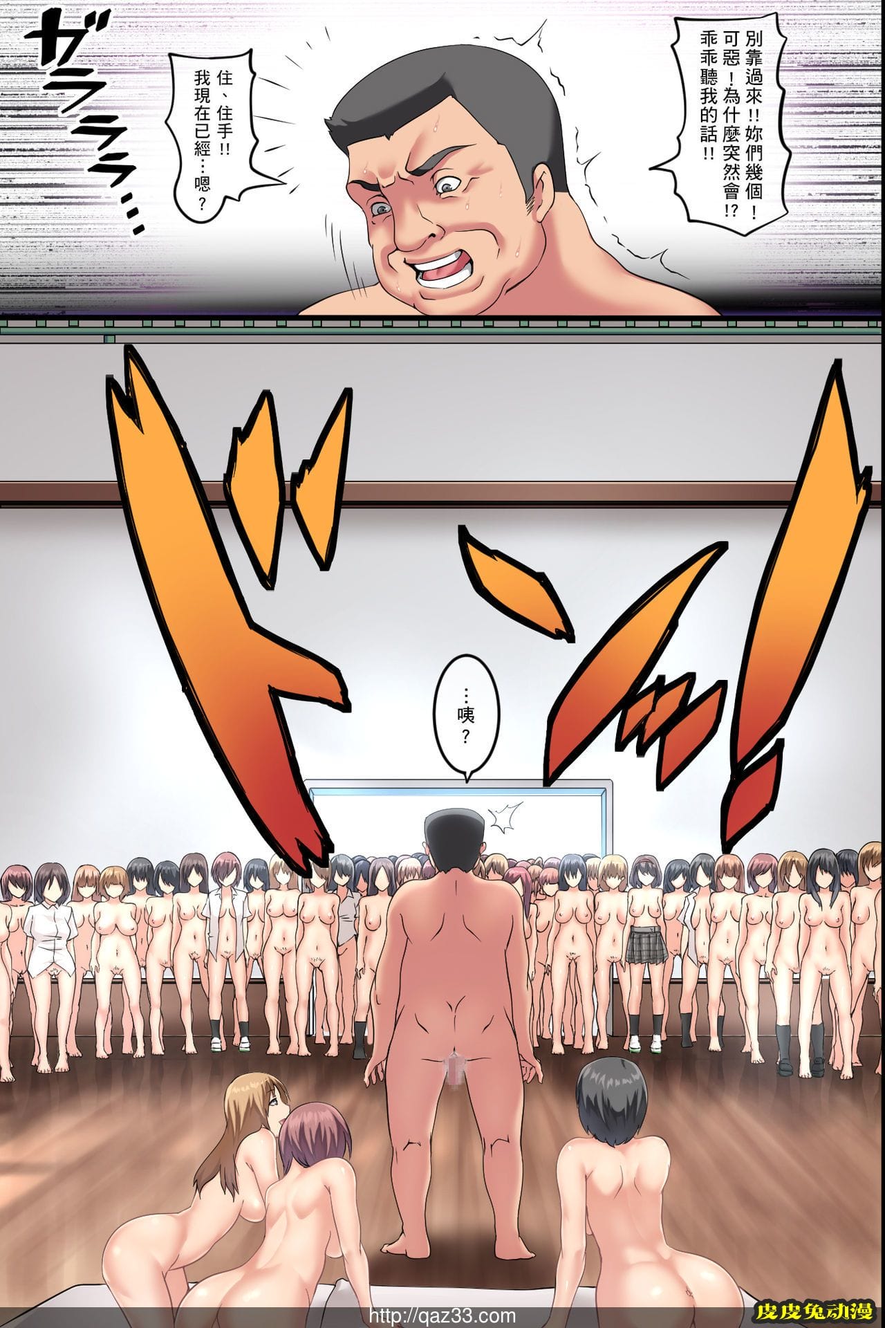 [中文全彩]淫欲瘟疫-2[30P]