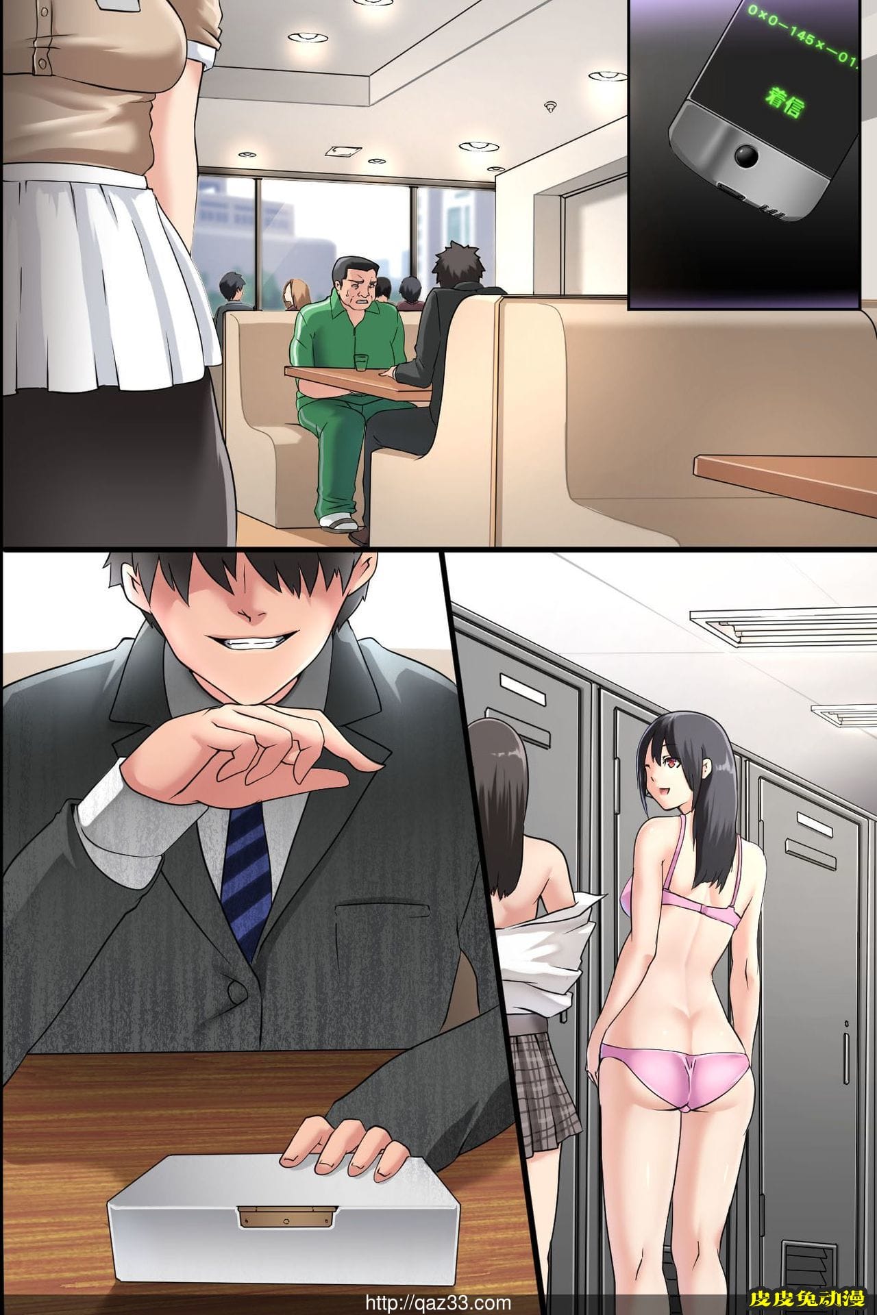 [中文全彩]淫欲瘟疫-2[30P]