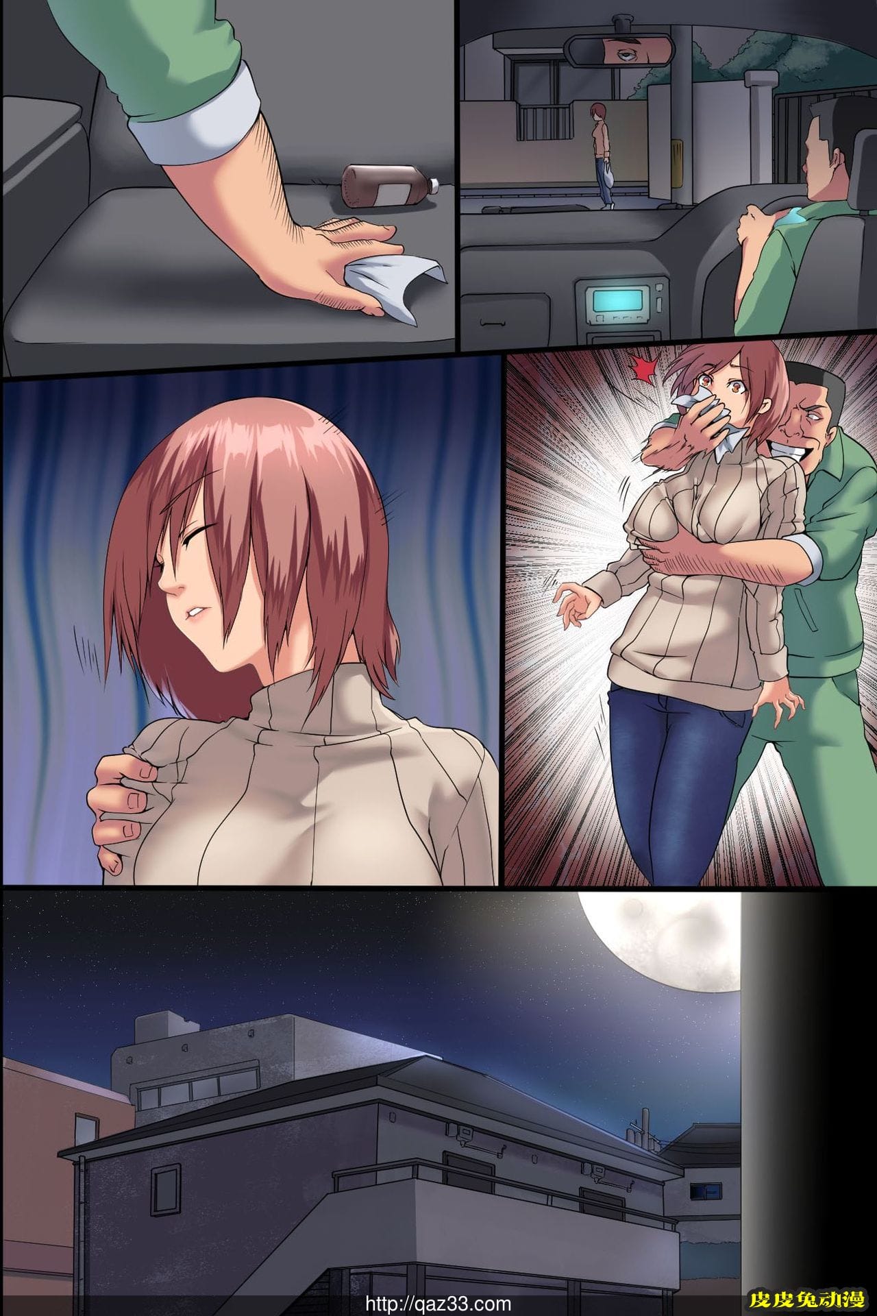 [中文全彩]淫欲瘟疫-2[30P]