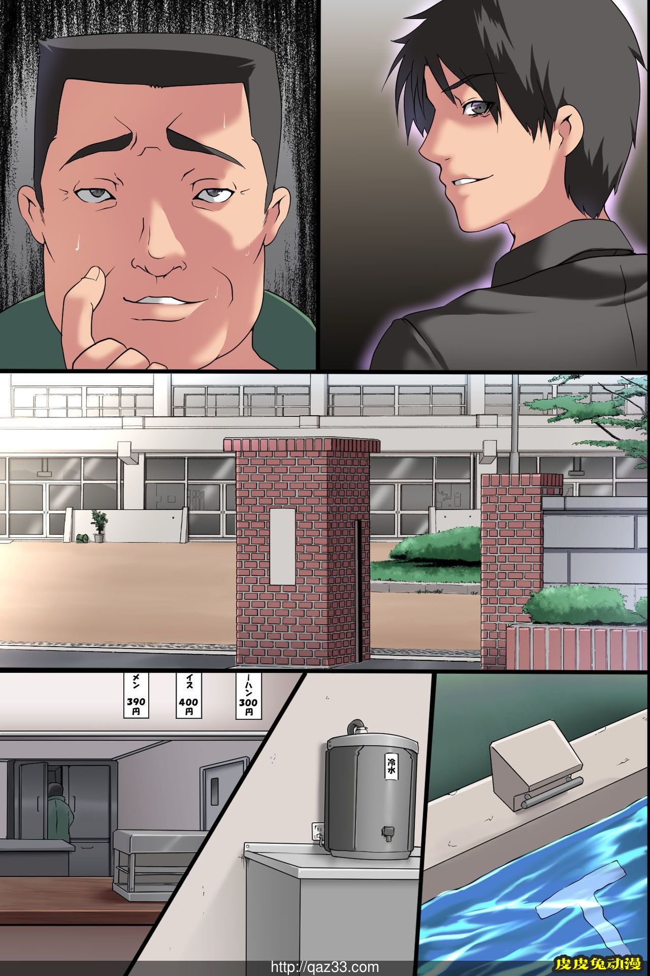 [中文全彩]淫欲瘟疫-3[30P]