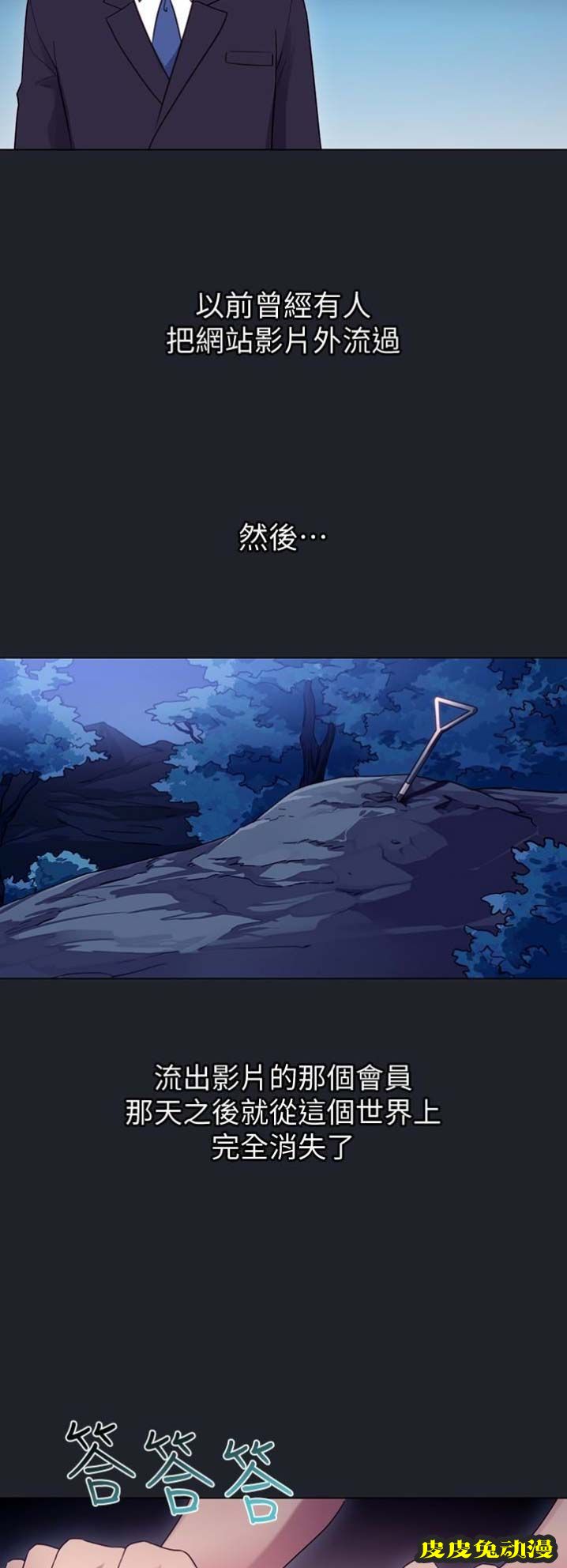 S-Club 第13话