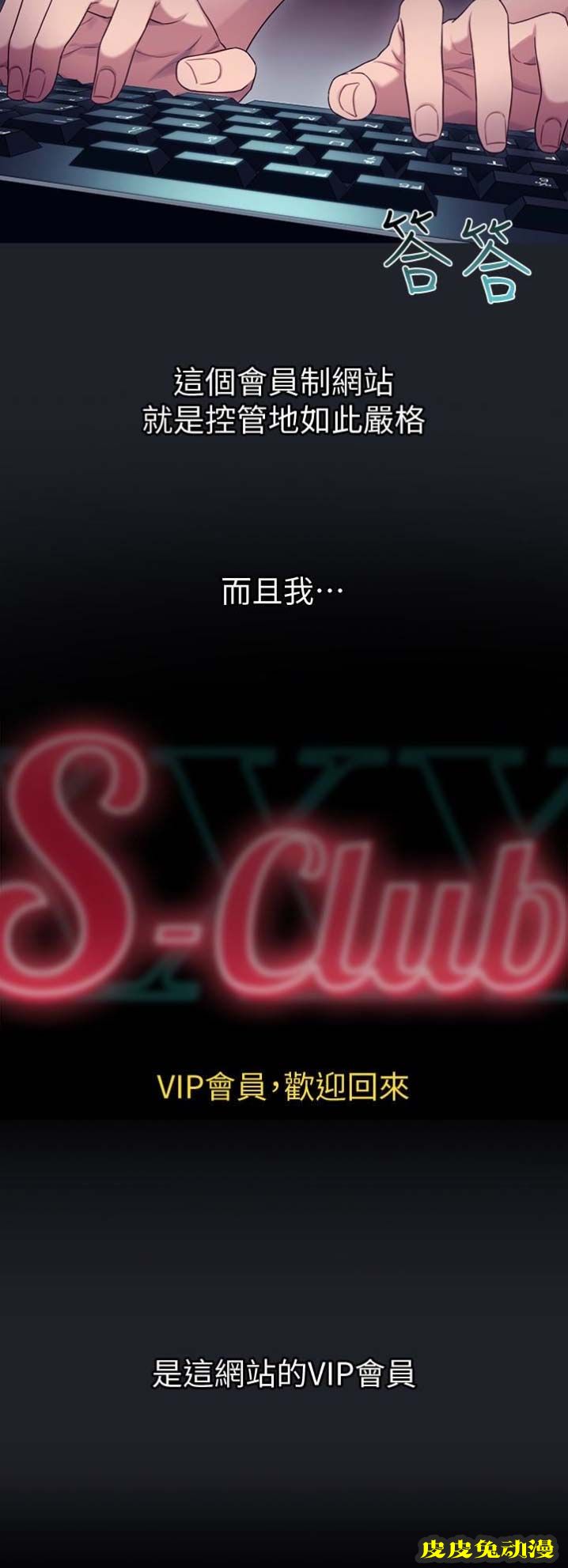S-Club 第13话