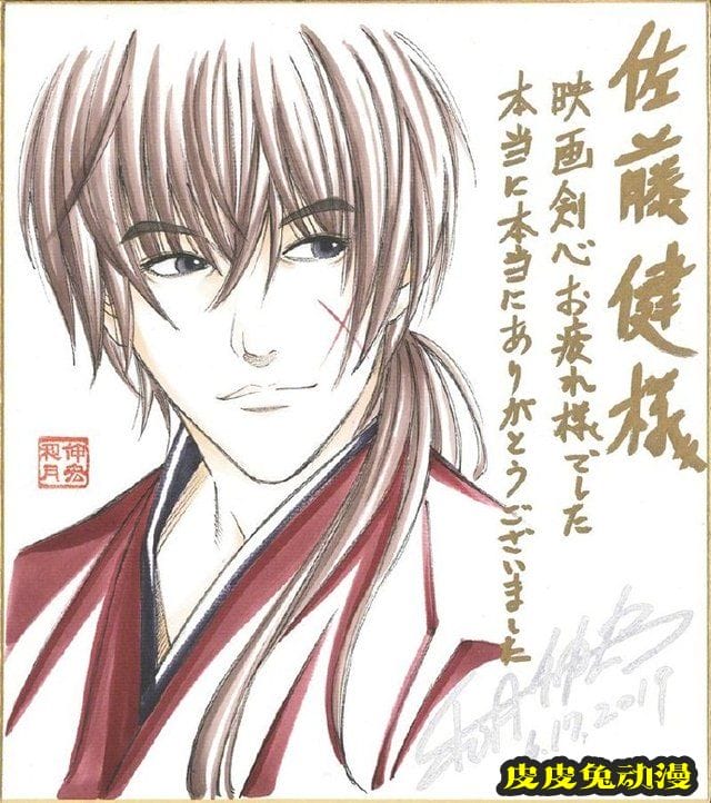 「浪客剑心」作者和月伸宏公开真人版剑心新绘-皮皮兔动漫