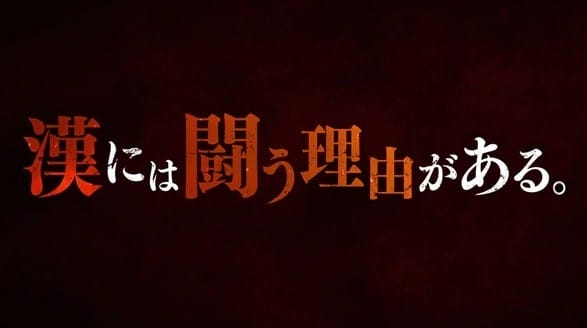 TV动画「王者天下」第3季最新PV公开