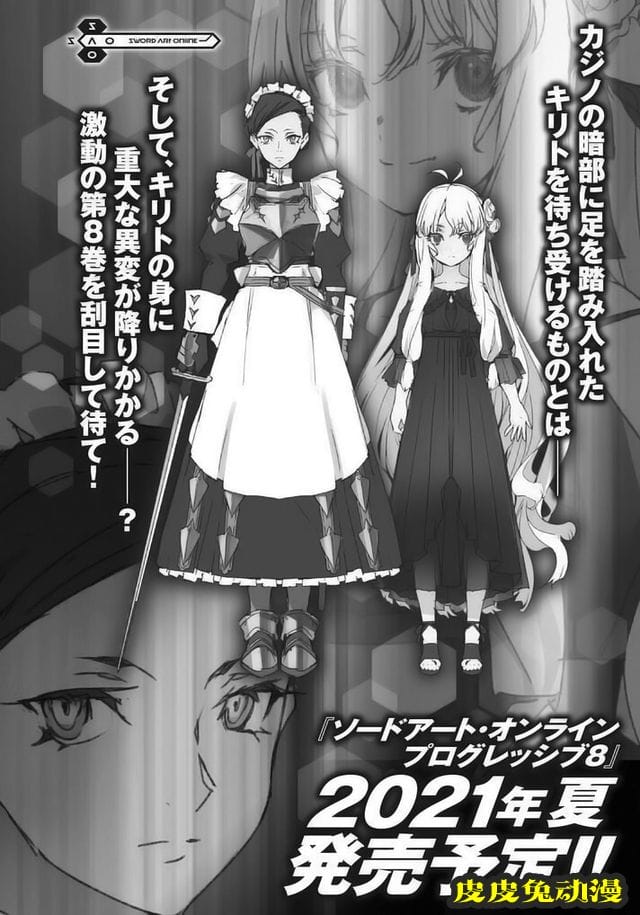 轻小说「刀剑神域：进击篇」第8卷今年夏季发售-皮皮兔动漫