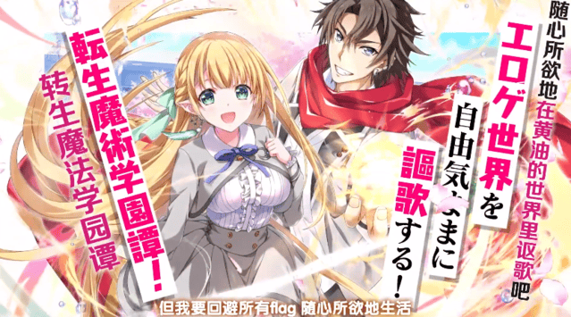 漫画「魔法★探险家」发售CM公开-皮皮兔动漫