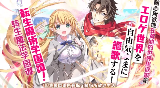 漫画「魔法★探险家」发售CM公开-皮皮兔动漫