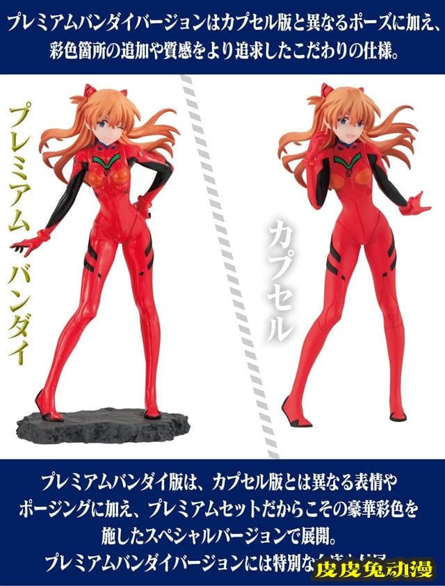 万代公开「福音战士新剧场版」扭蛋肖像系列手办特别套装