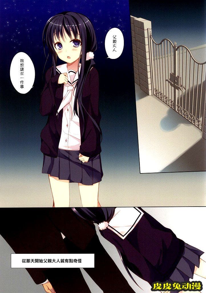 [中文全彩]最喜欢爸爸[16P]