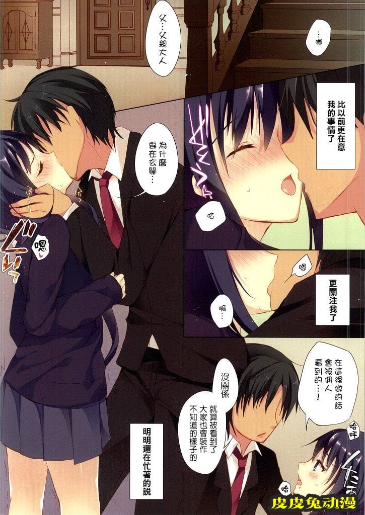 [中文全彩]最喜欢爸爸[16P]