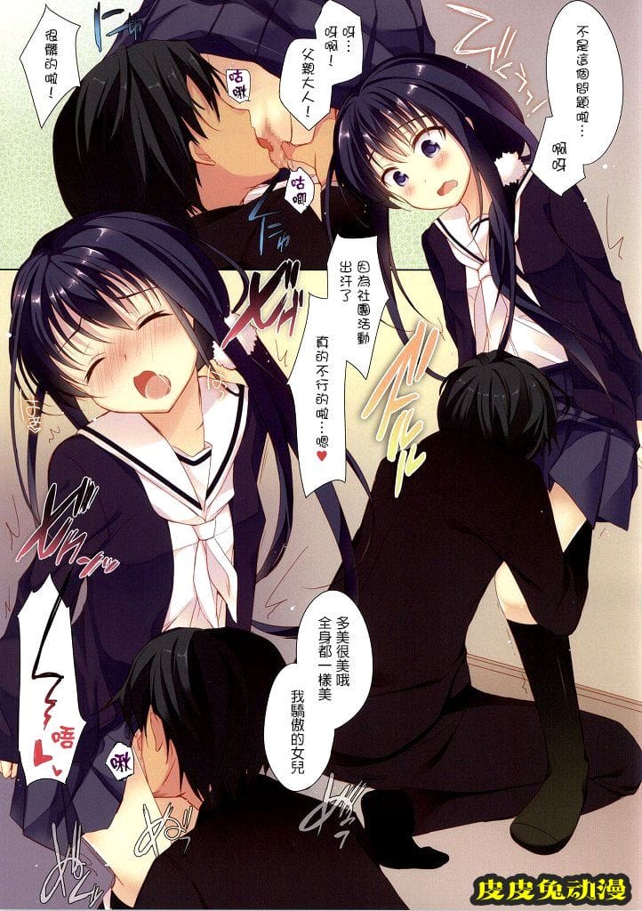 [中文全彩]最喜欢爸爸[16P]