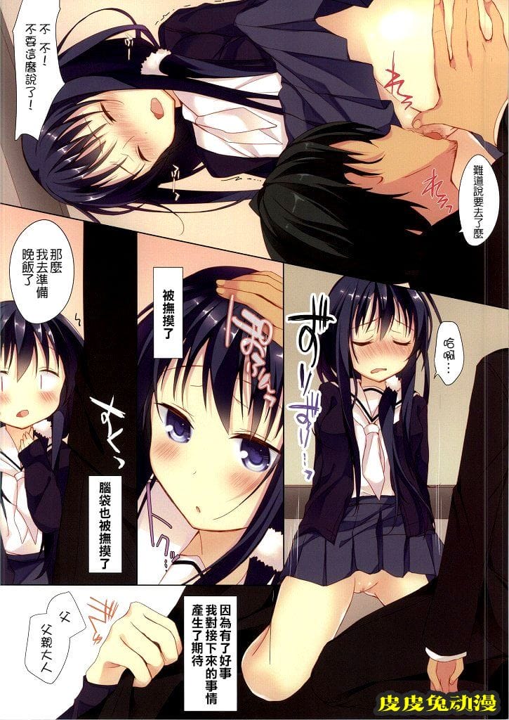 [中文全彩]最喜欢爸爸[16P]