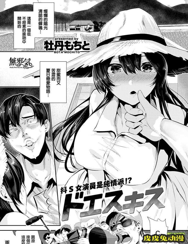 [无修/短篇] 吻戏 [22P]